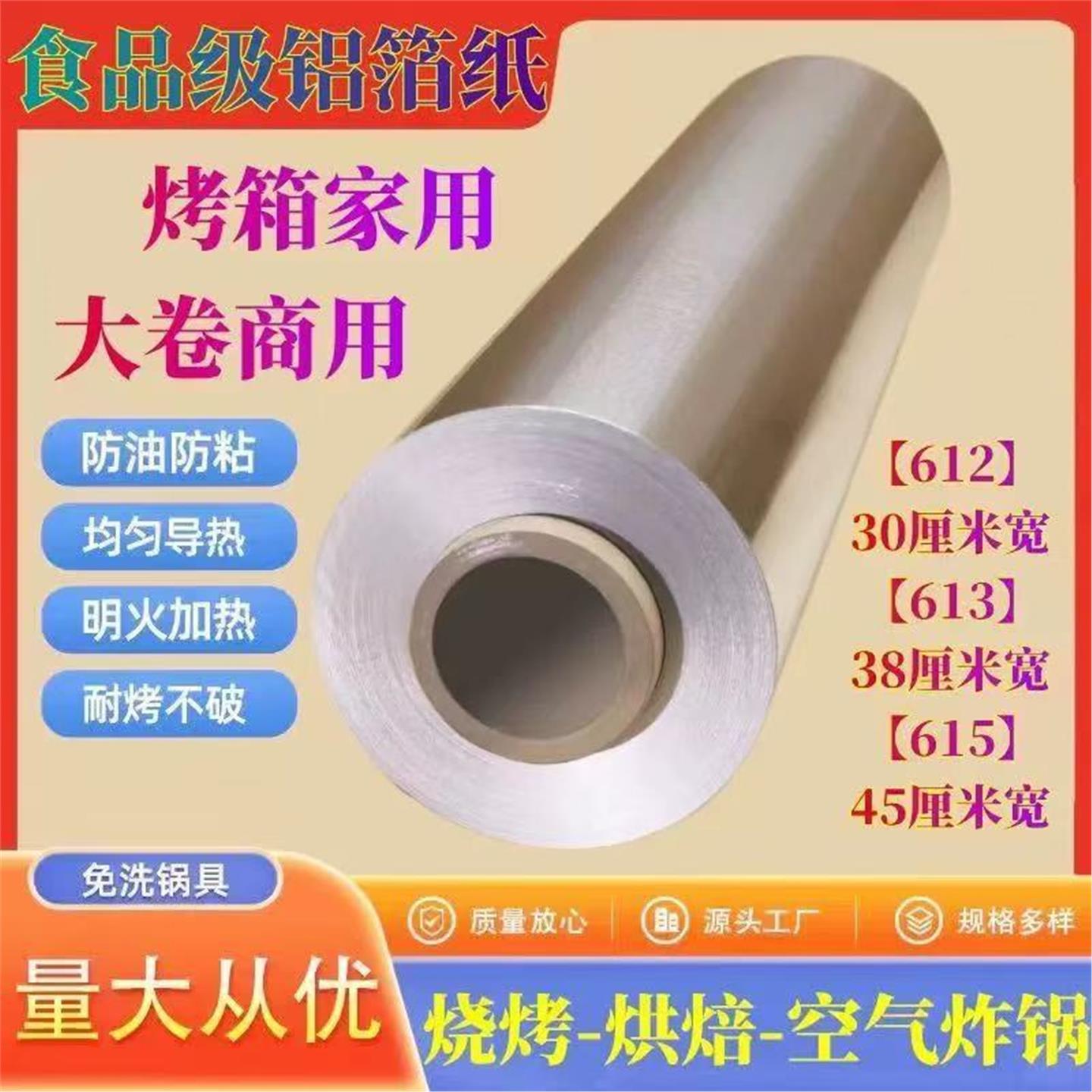 粉打包食用花甲窑鸡卷锡箔