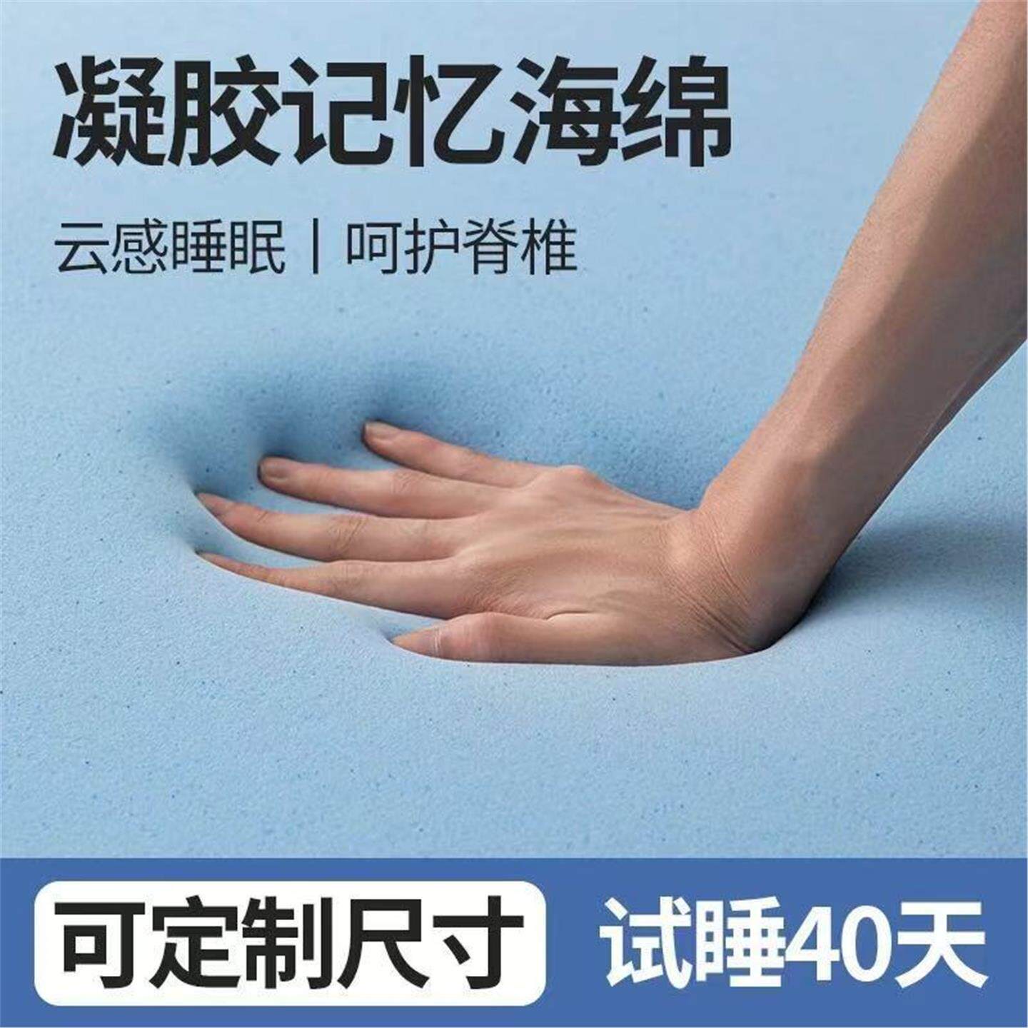 卧室海马家用床褥棉记忆海绵榻榻米学生宿舍定制垫子软垫床垫凝胶