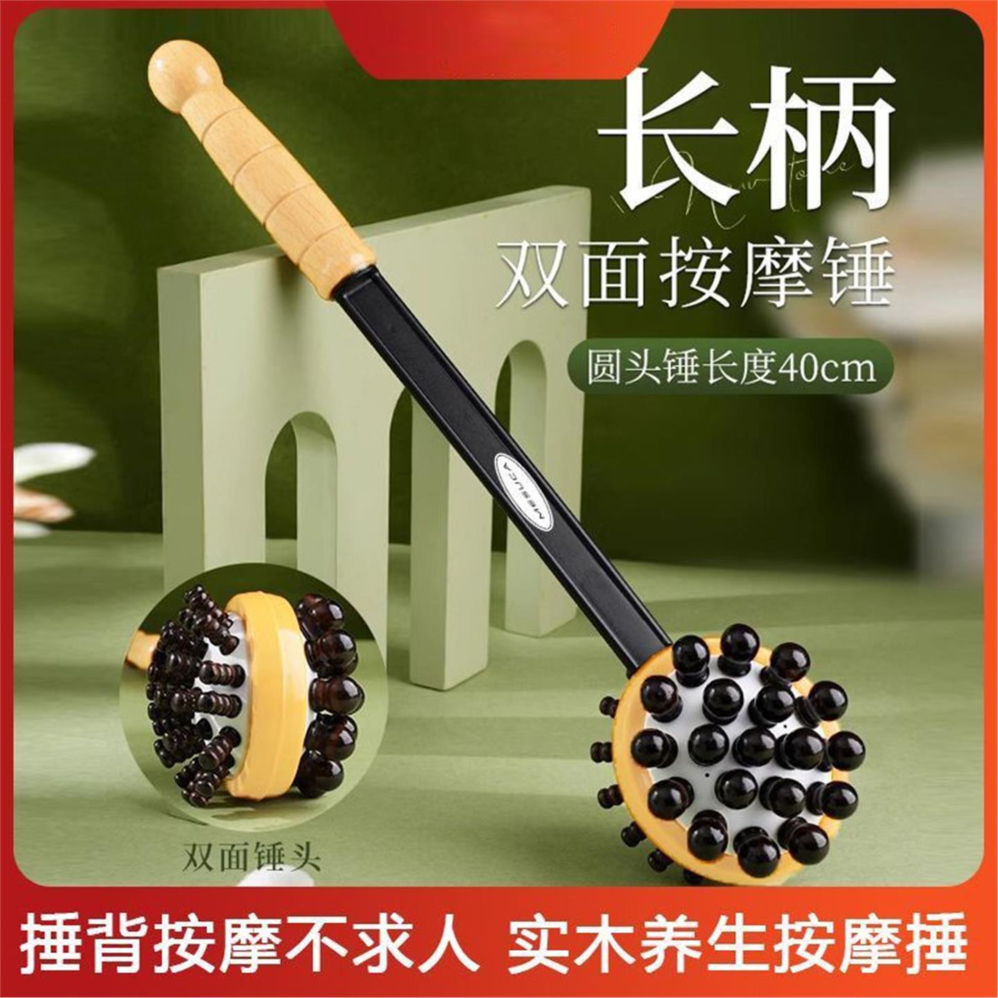 按摩敲锤背神器舒筋活络疏