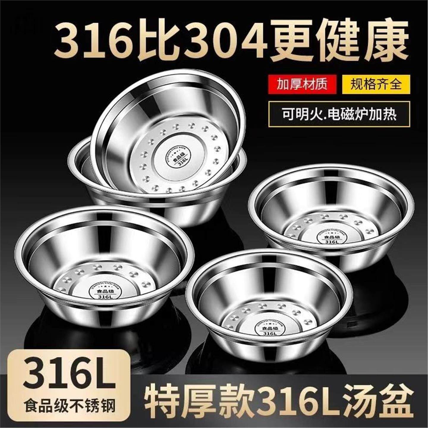 316L特厚汤盆食品级不锈钢