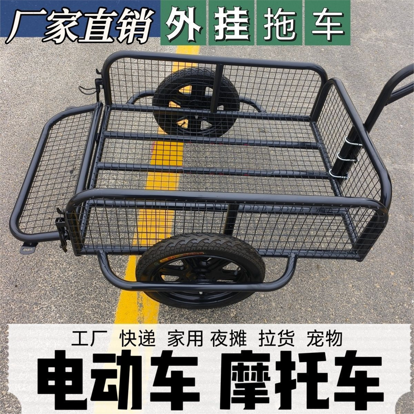 拉货拖车摆摊网红小电动通