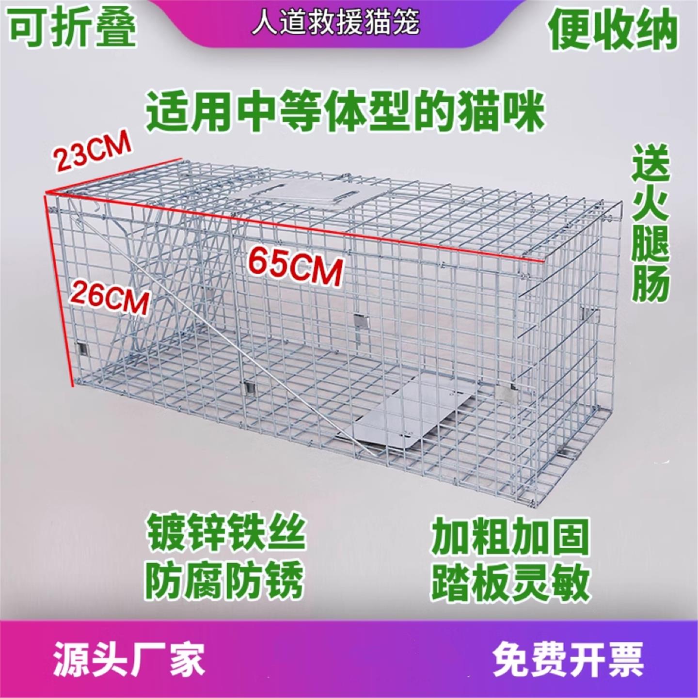 抓笼诱猫神器捕鼠子新款多