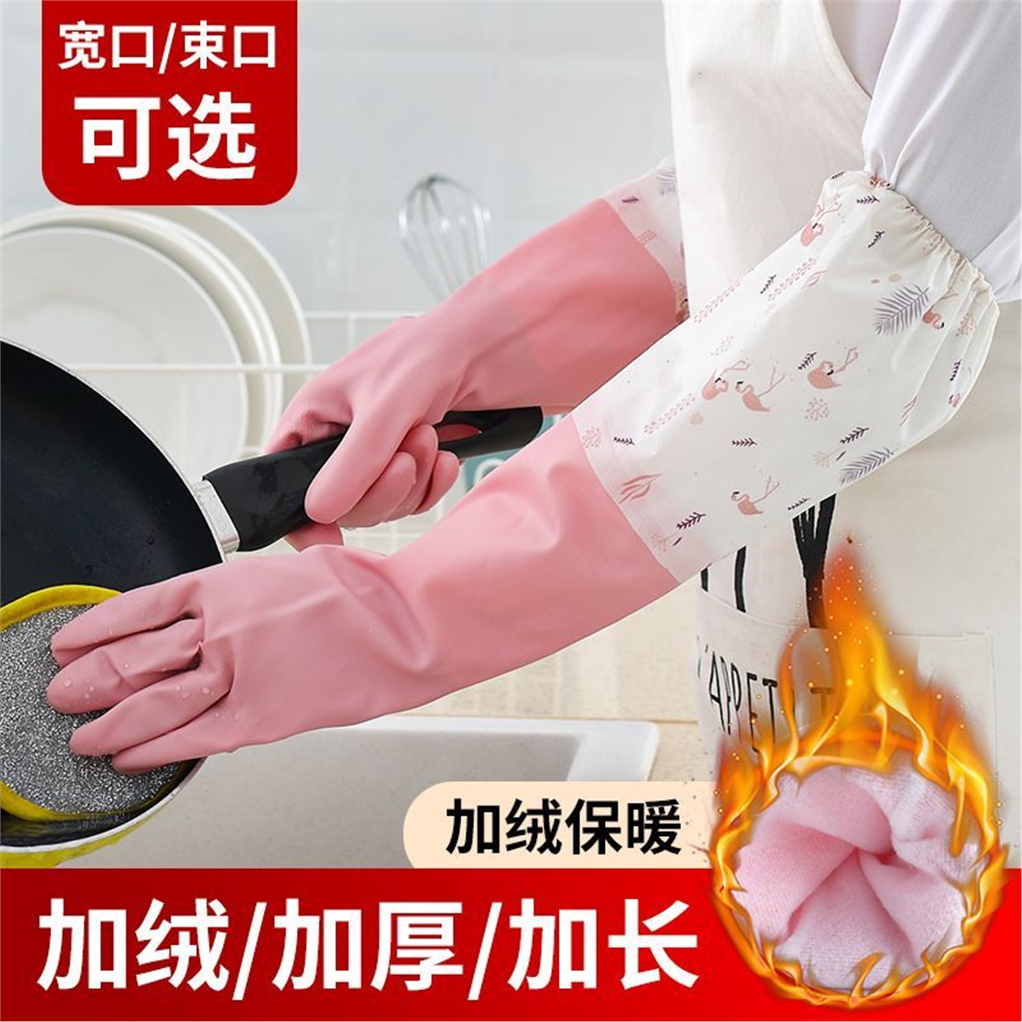 保暖洗衣服乳胶皮劳耐磨碗