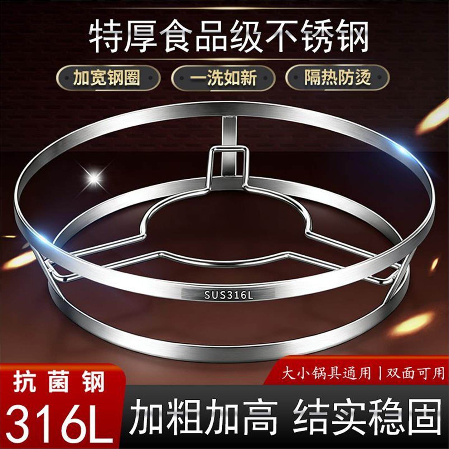 加粗德国316L不锈钢蒸锅架