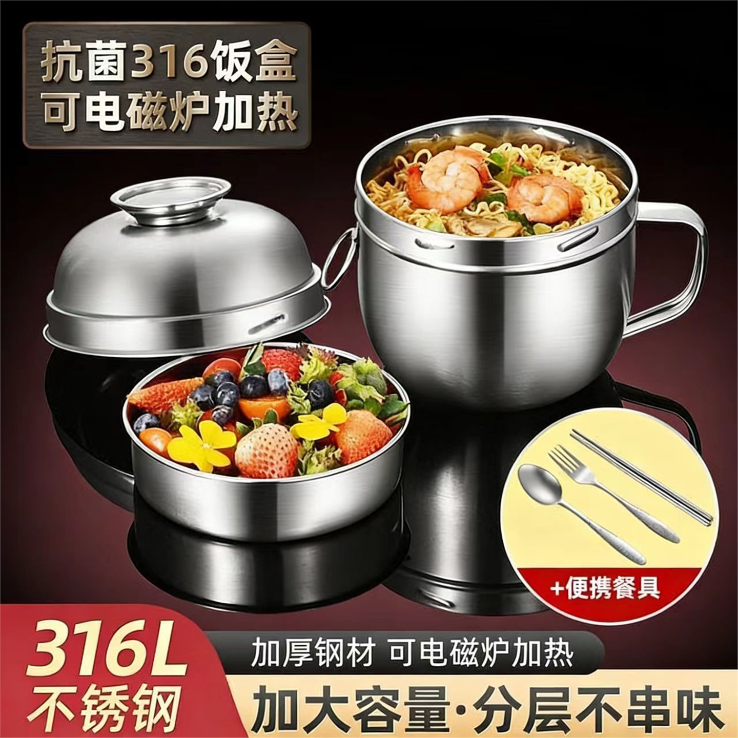 316不锈钢快餐杯学生宿舍