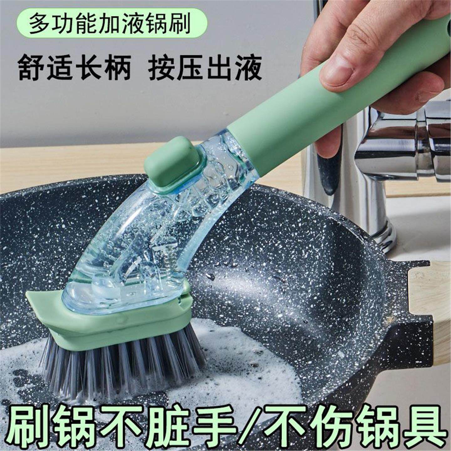 加液可放神器洗洁精按压刷