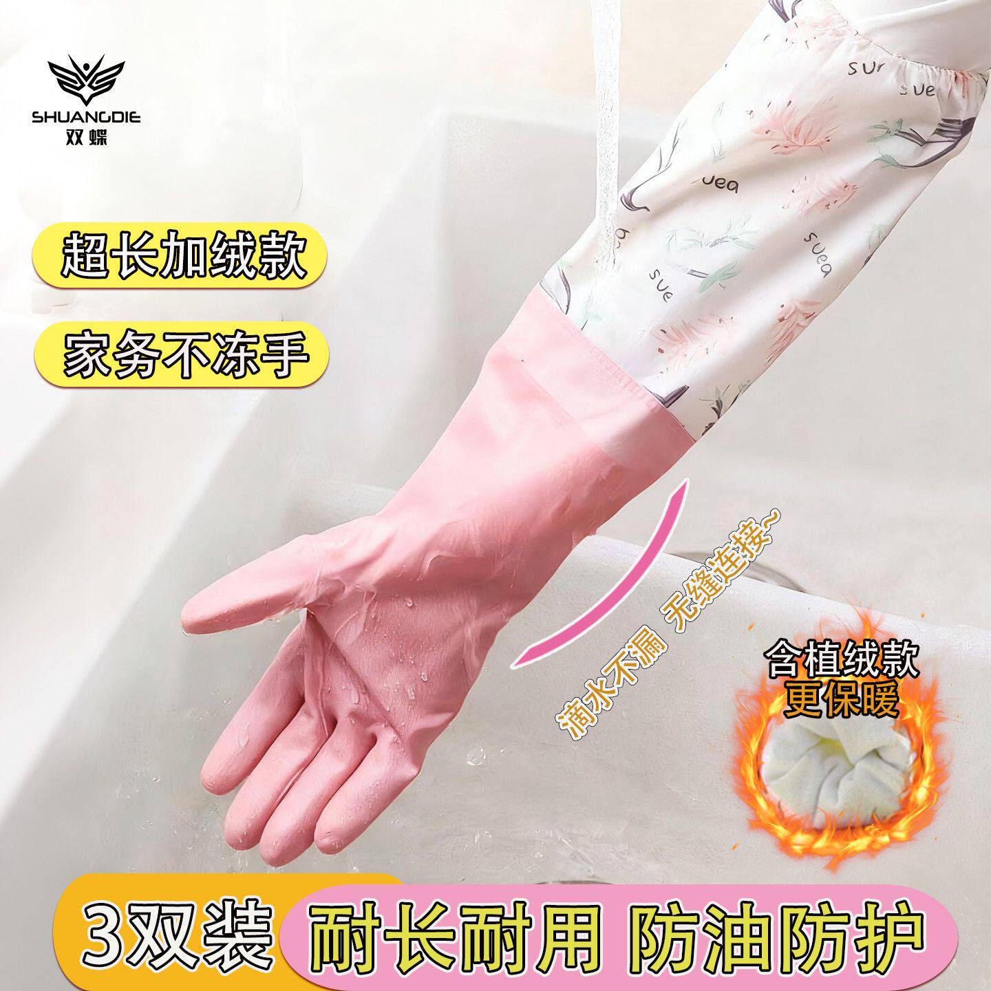 加厚耐磨保暖防水洗衣服家
