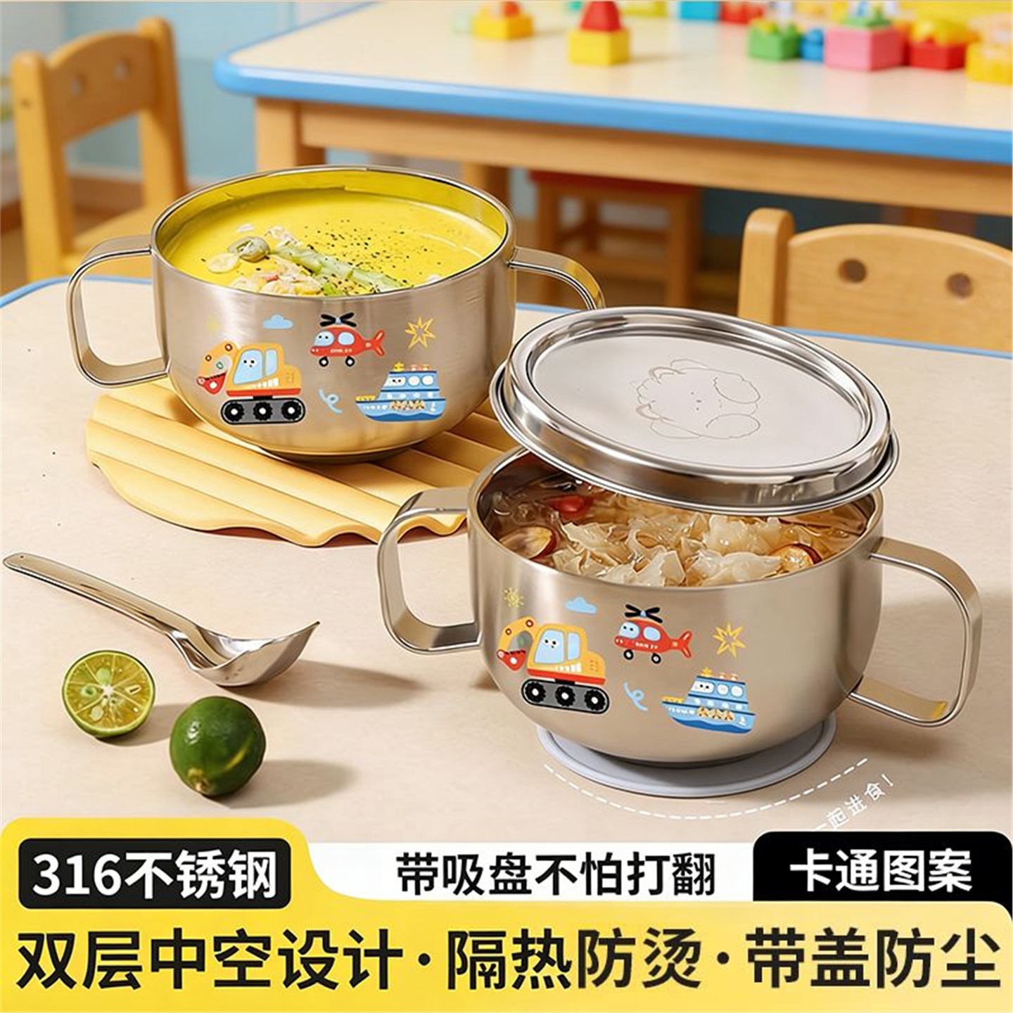 316不锈钢儿童碗宝吃饭专