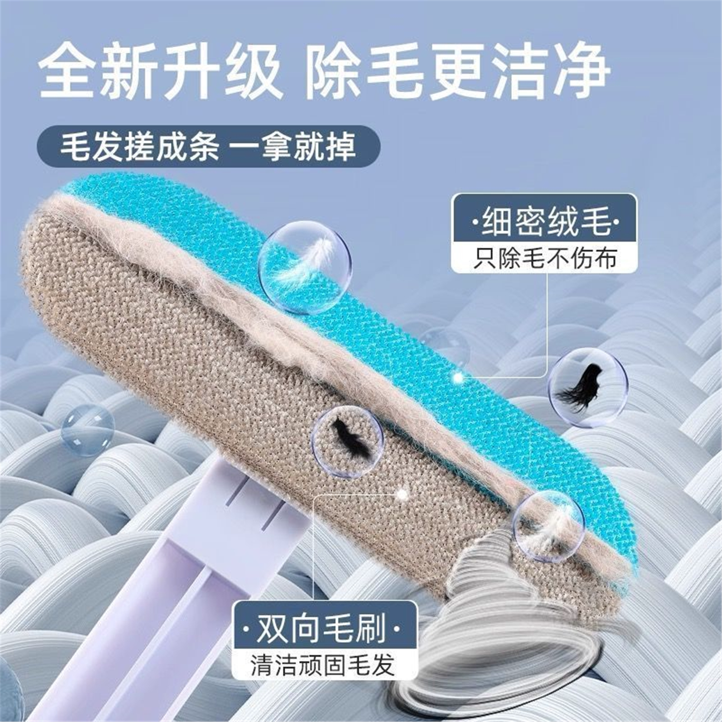 扫床多功能刷沙发粘毛器除