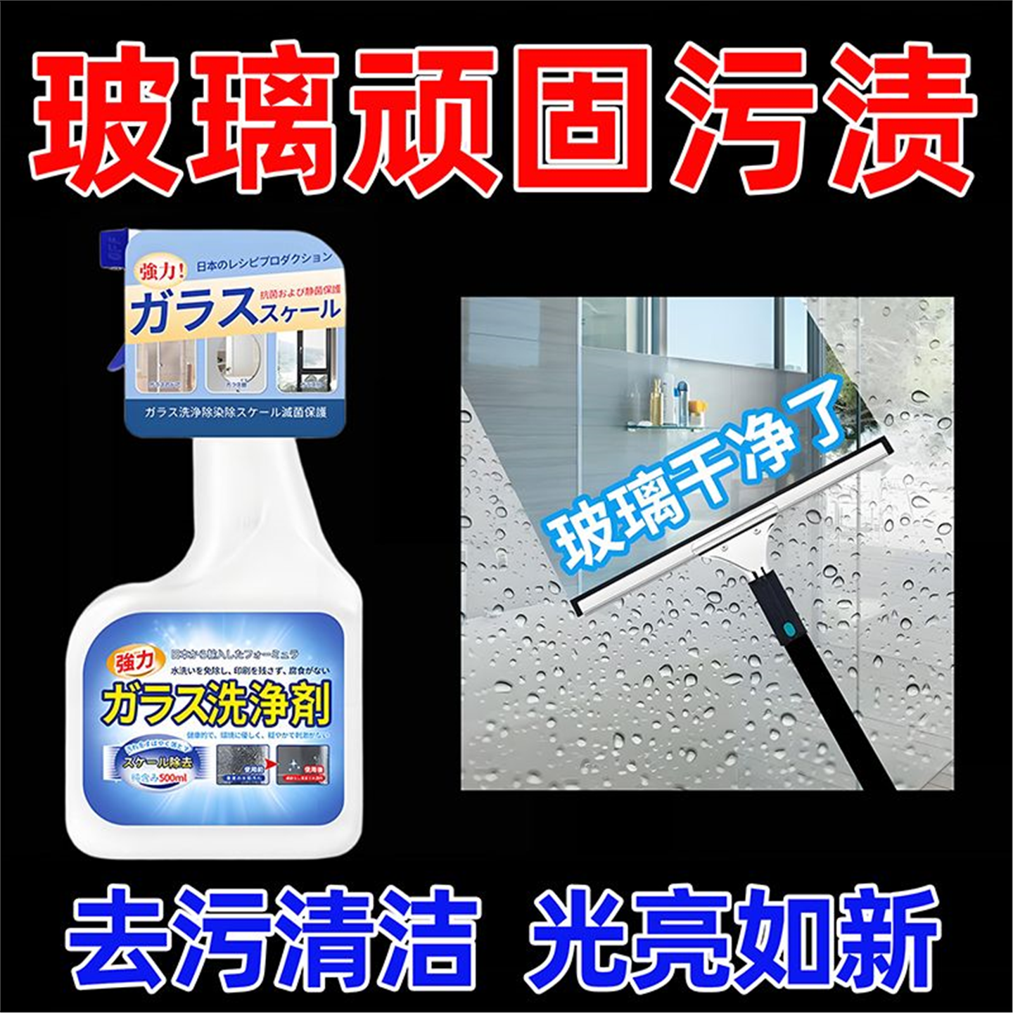 水垢洁瓷剂去污家用玻璃多