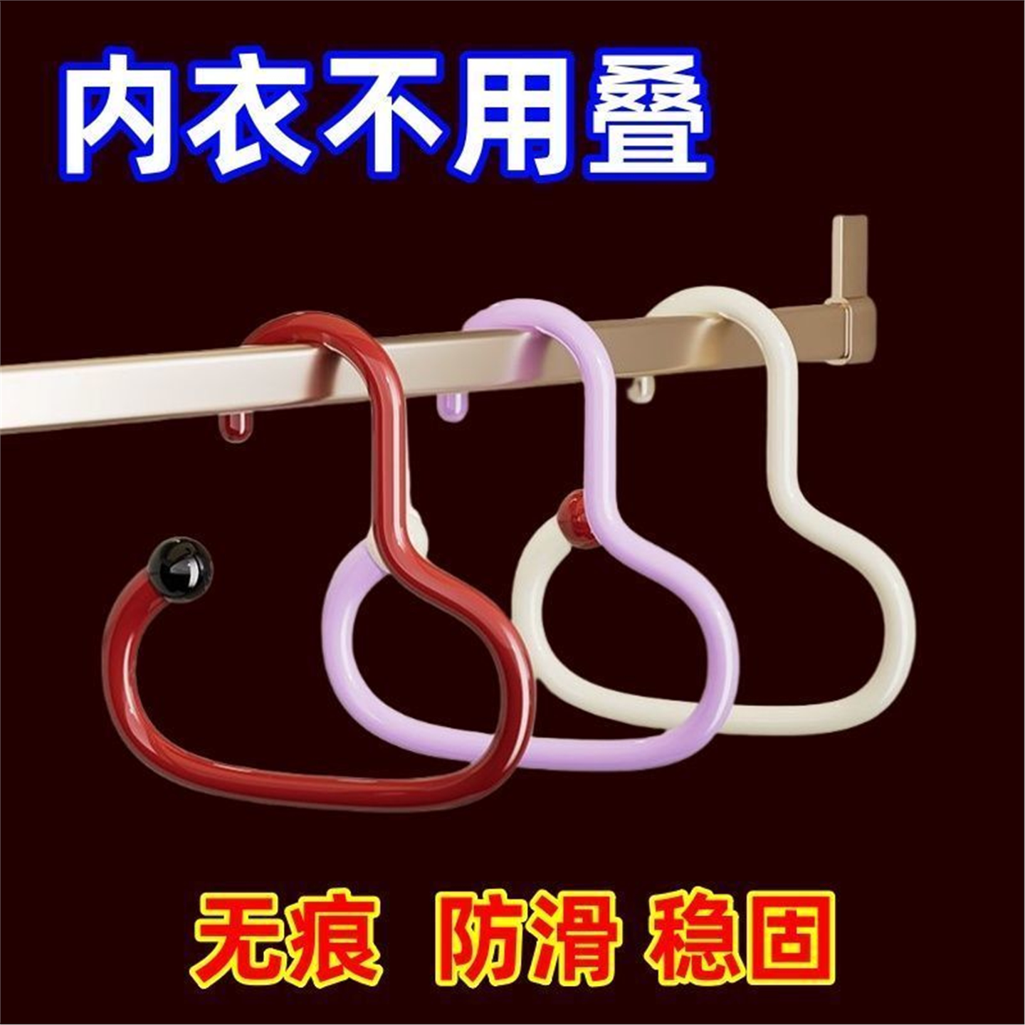 多功能内衣帽子挂钩神器巴