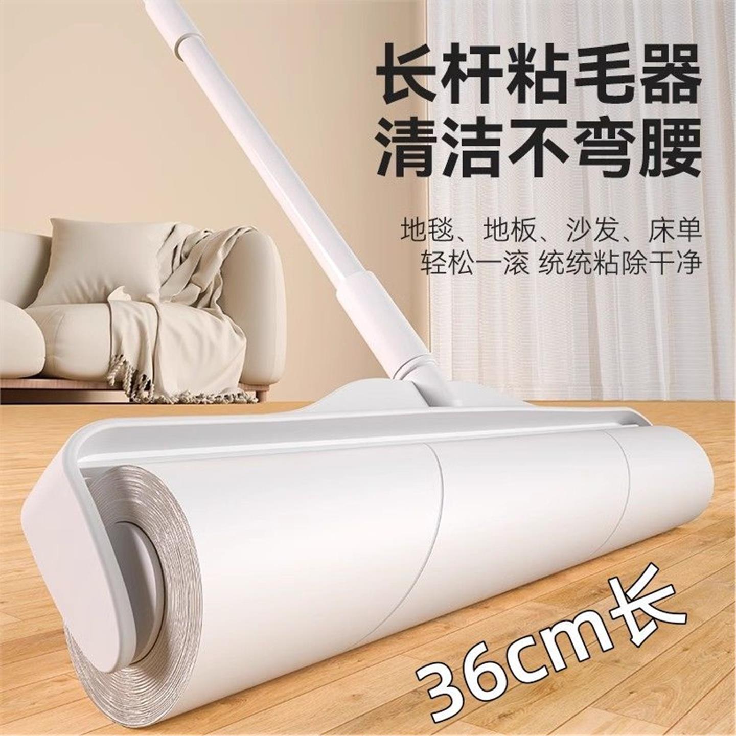 大号滚筒床上沾尘撕式粘毛