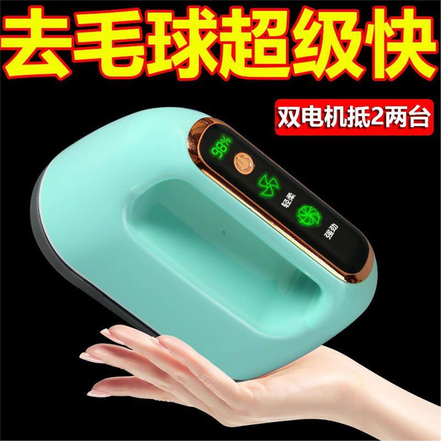 球器去衣服双头毛吸剃起神