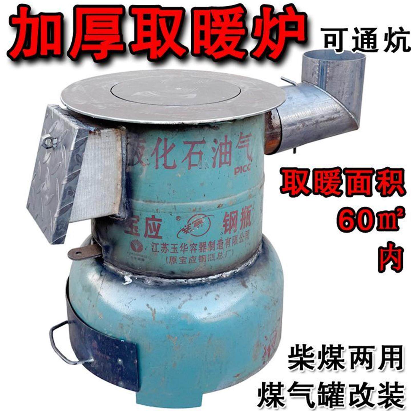 炉柴冬季煤家用通炕升温快