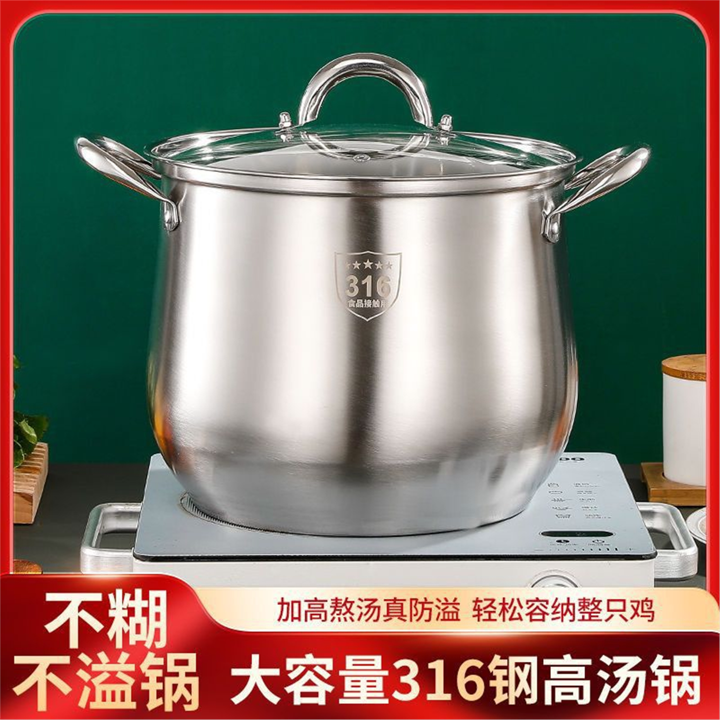 橱柜高汤锅316不锈钢加厚