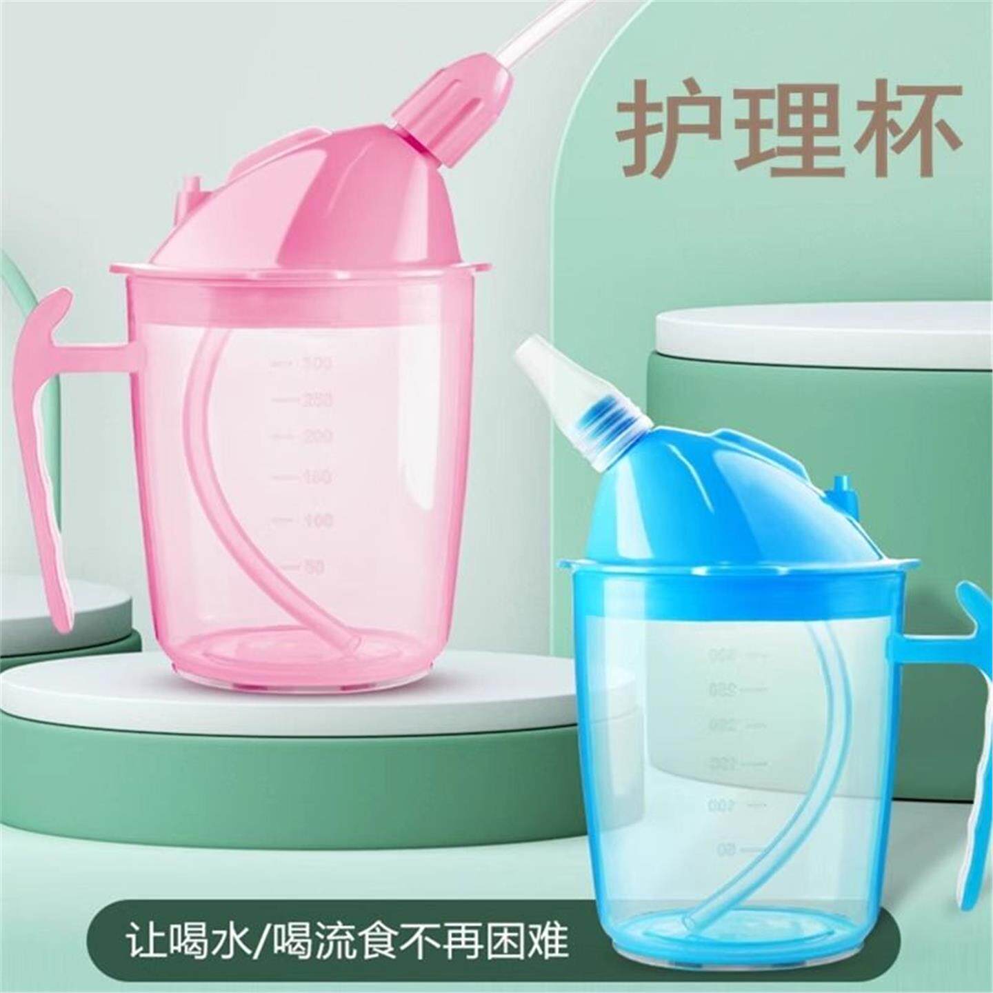 护理吸管躺杯防呛漏着成人