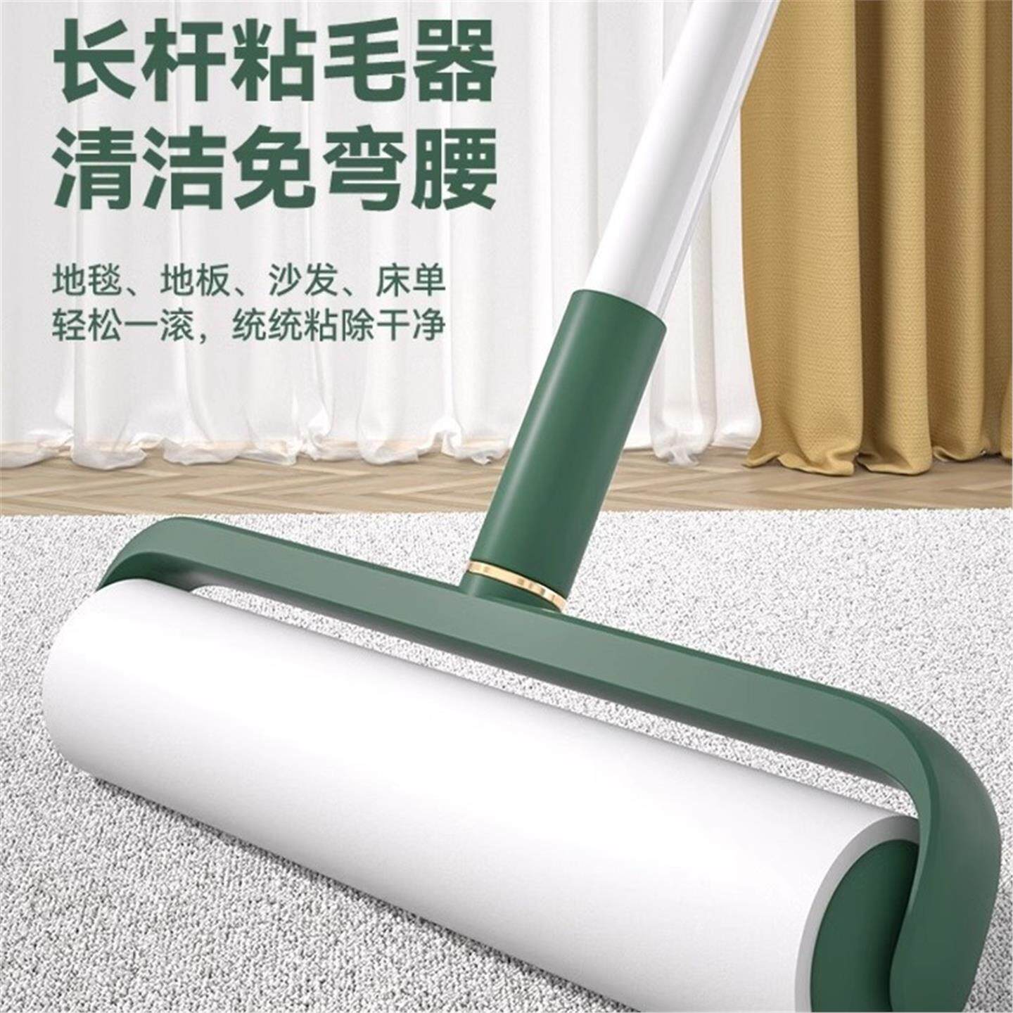 长杆地板清洁粘毛器可尘撕