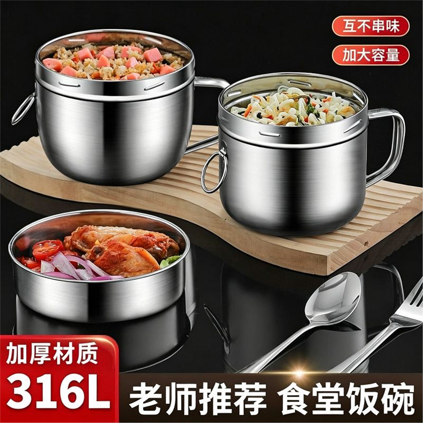 特厚316不锈钢快餐杯学生