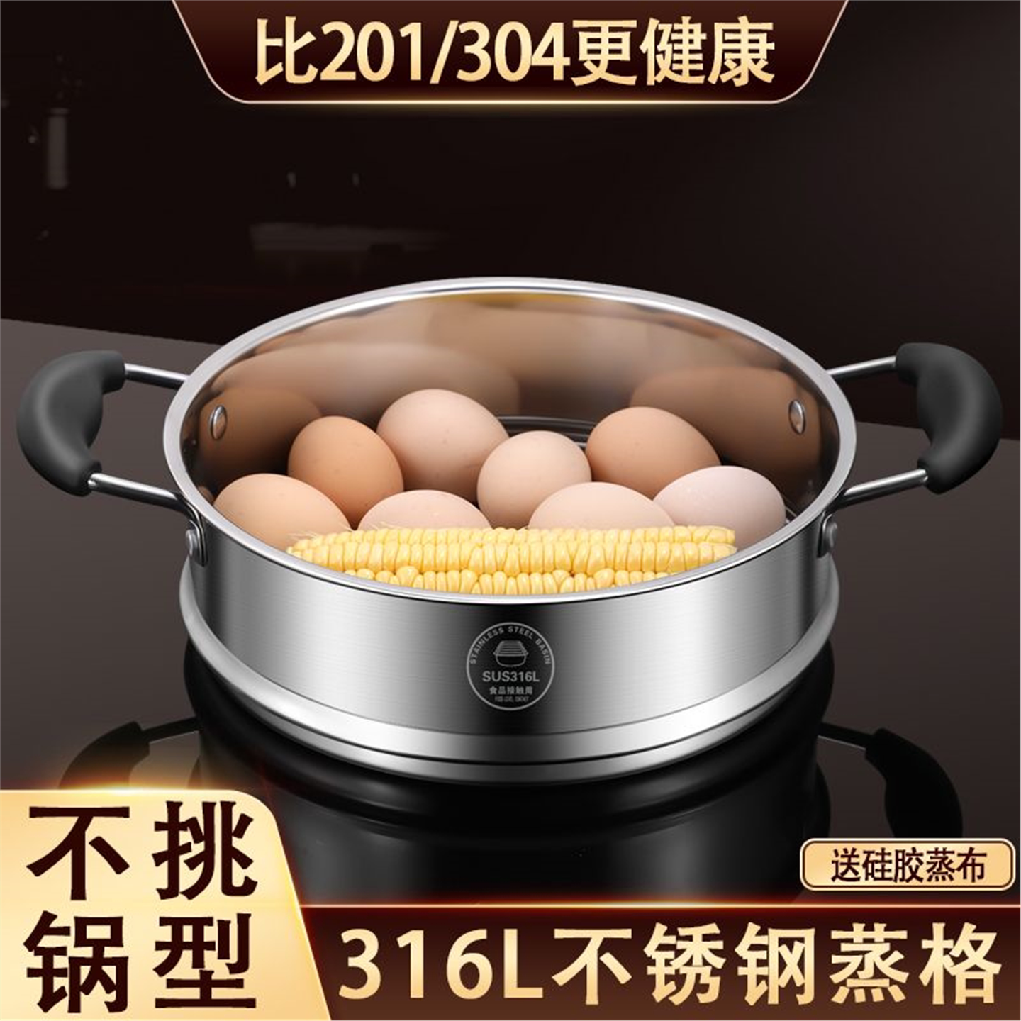 316不锈钢万能蒸屉家用笼图片