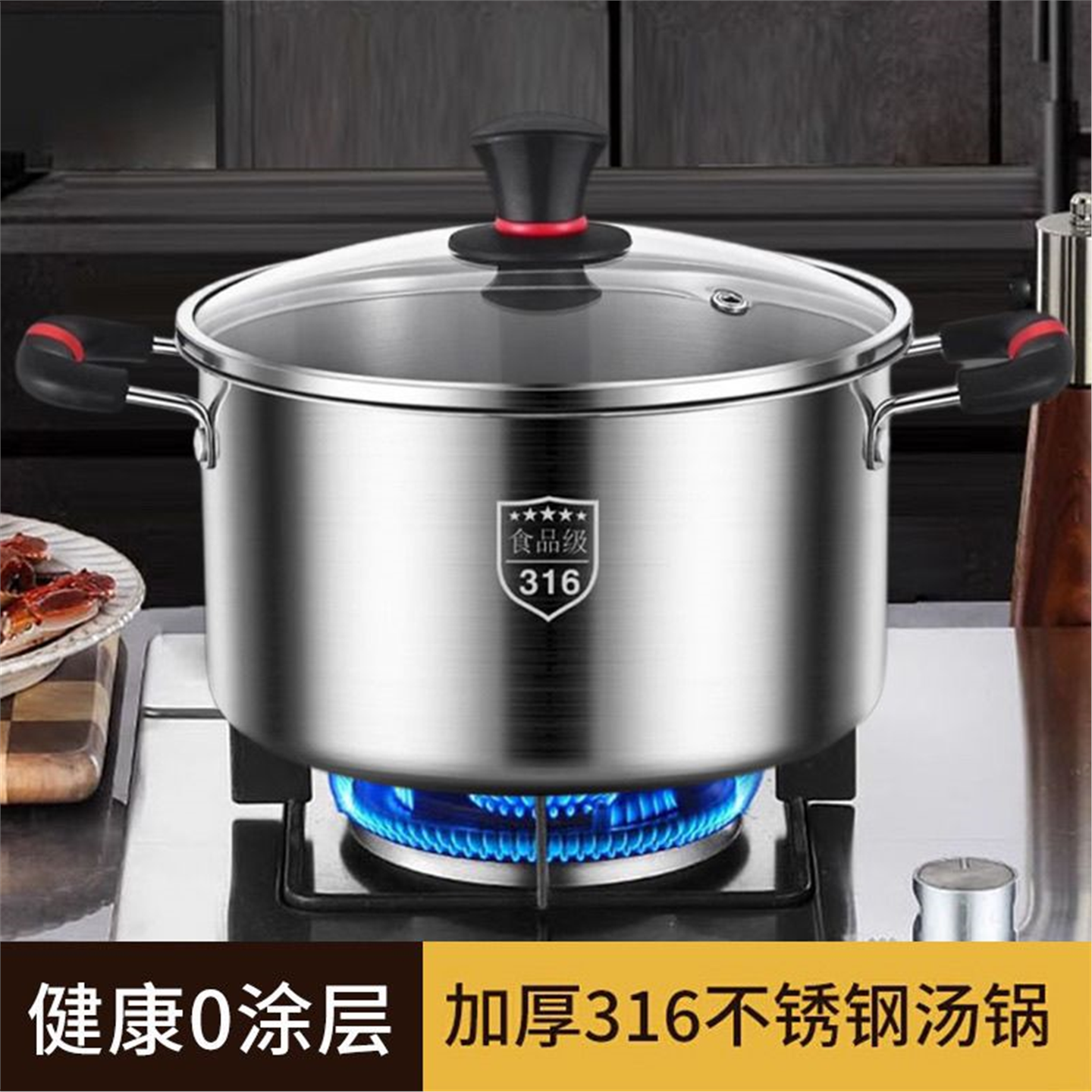 316不锈钢蒸锅家用特厚电