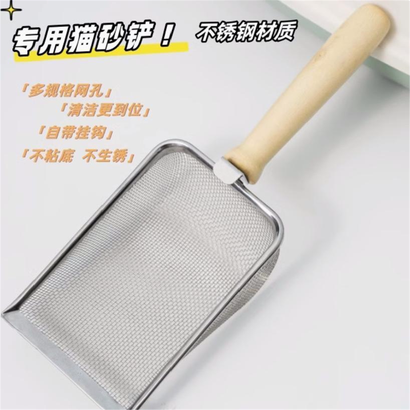 宠物细网屎沙铲猫砂便器子