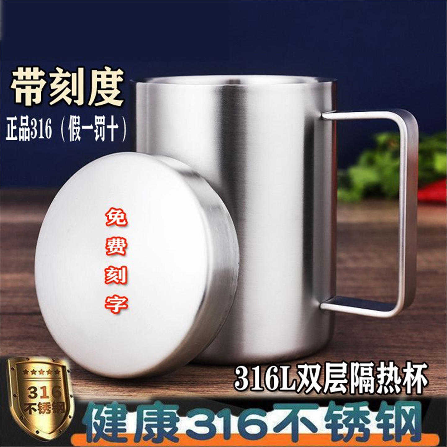 316不锈钢杯子食品级双层