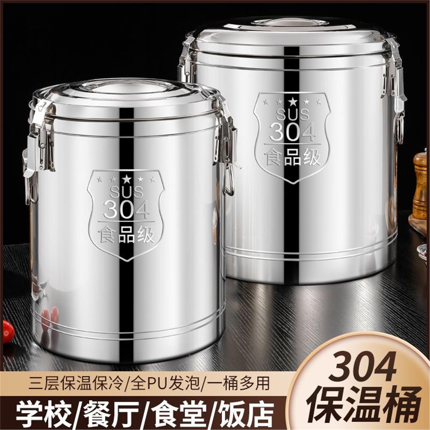 316保温桶商用摆摊大容量