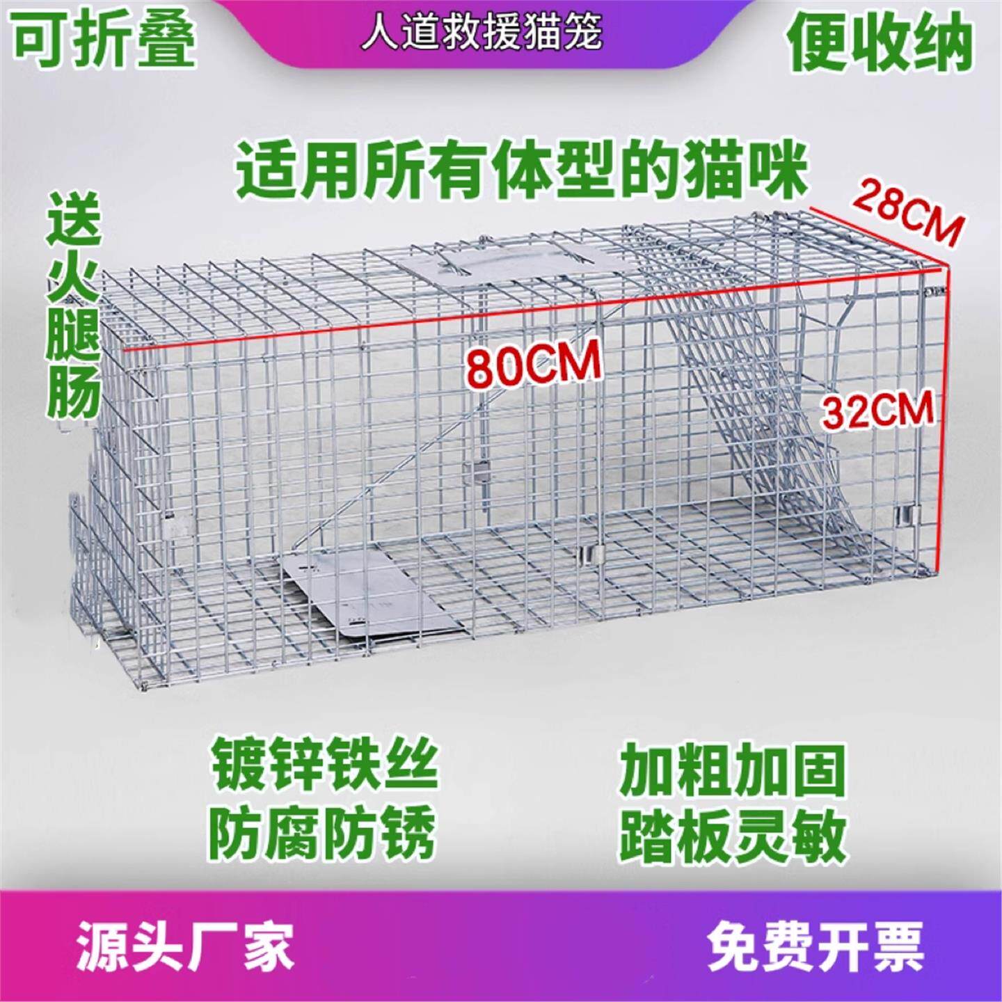 猫笼寻猫全自动特大号笼流浪救助神器救助救助笼抓猫式踏板流浪猫