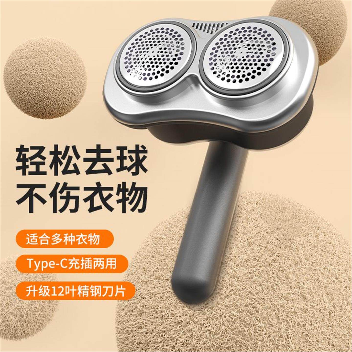 去修剪毛球家用充电式神器
