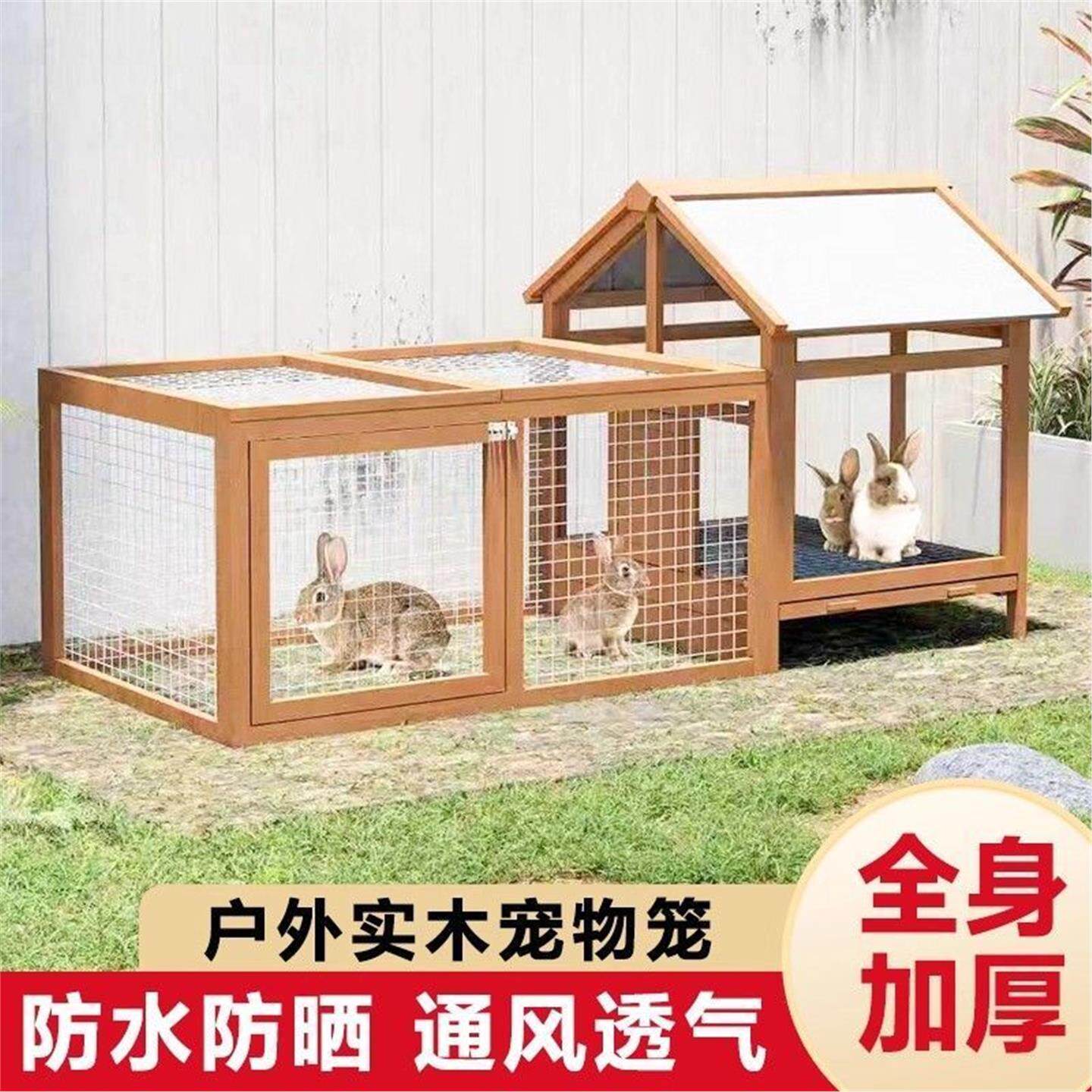 防喷尿养大雨兔子实木外笼