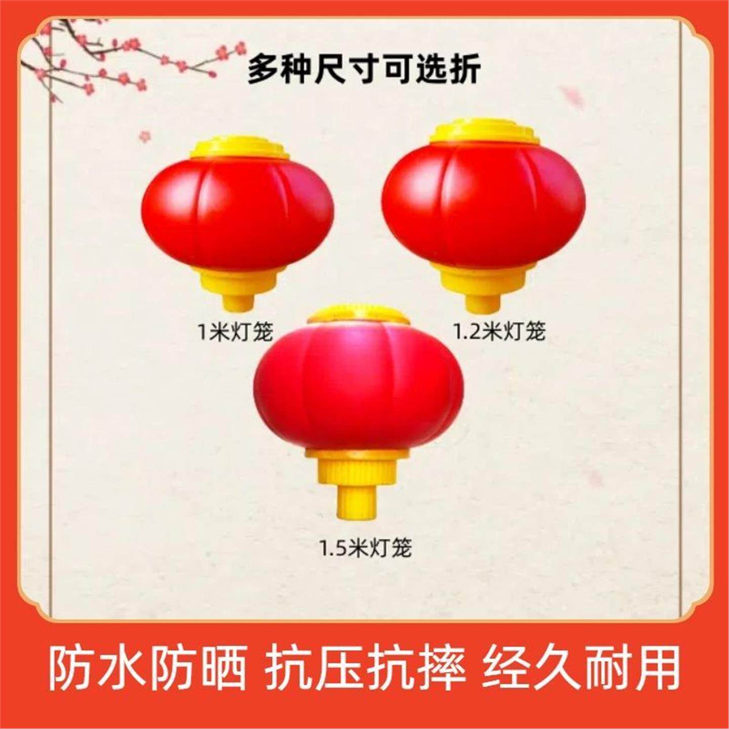 装饰LED连串节日塑料红灯