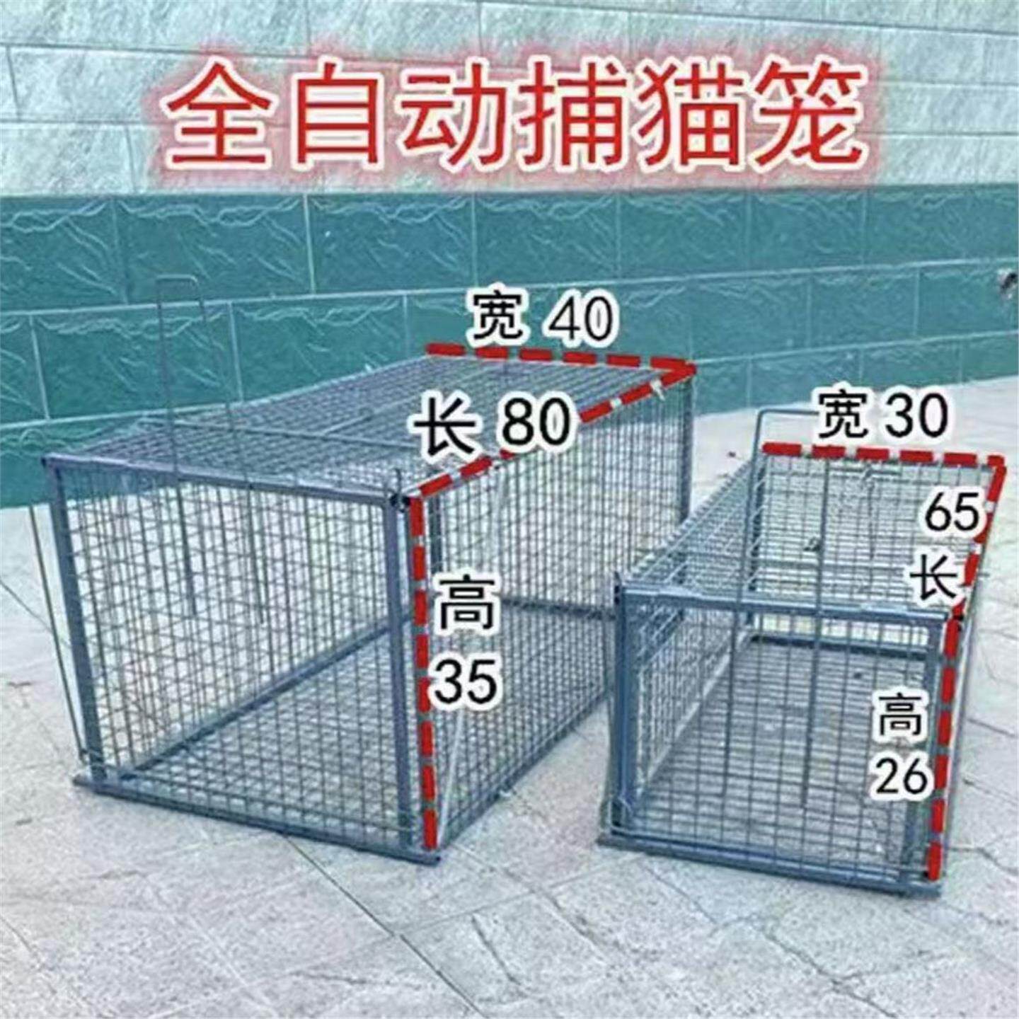 抓猫野猫踏板抓新款全自动狗笼子救助神器流浪狗神器式猫笼特大号