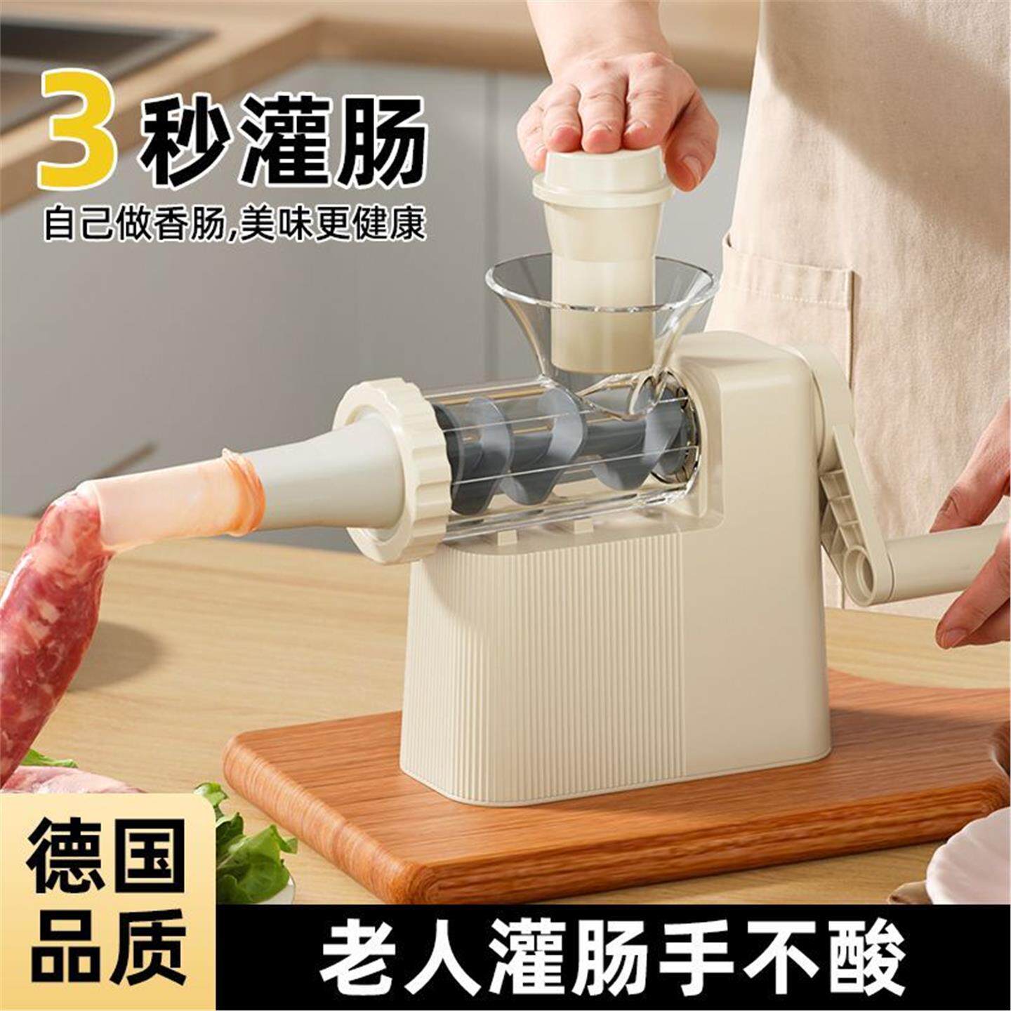 小型腊肠肉工具手摇式香漏