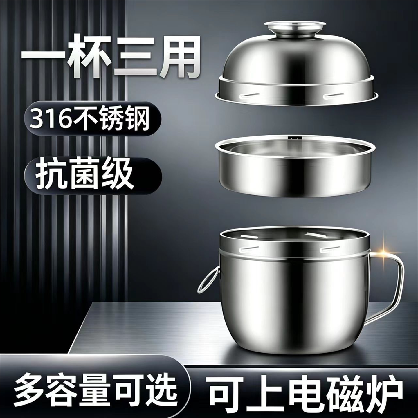 316不锈钢快餐杯学生宿舍