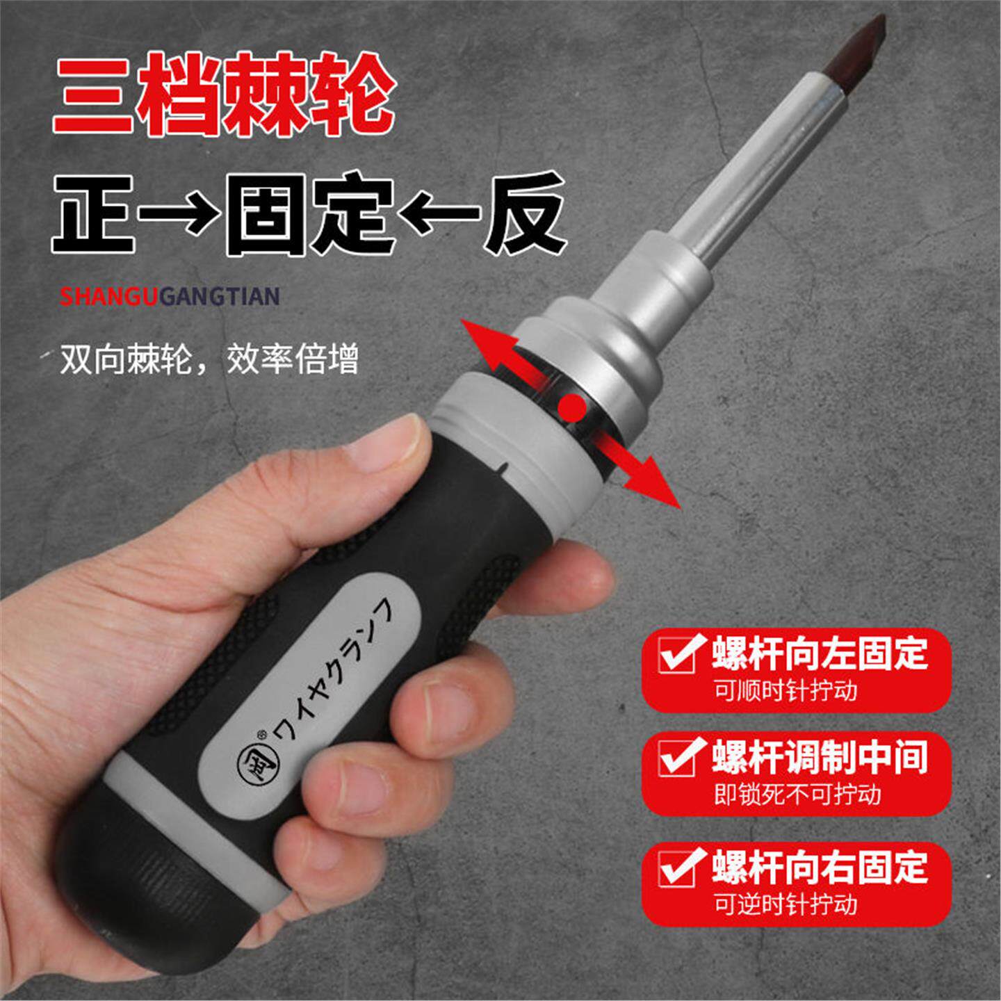 螺丝刀梅花19多功能三角形