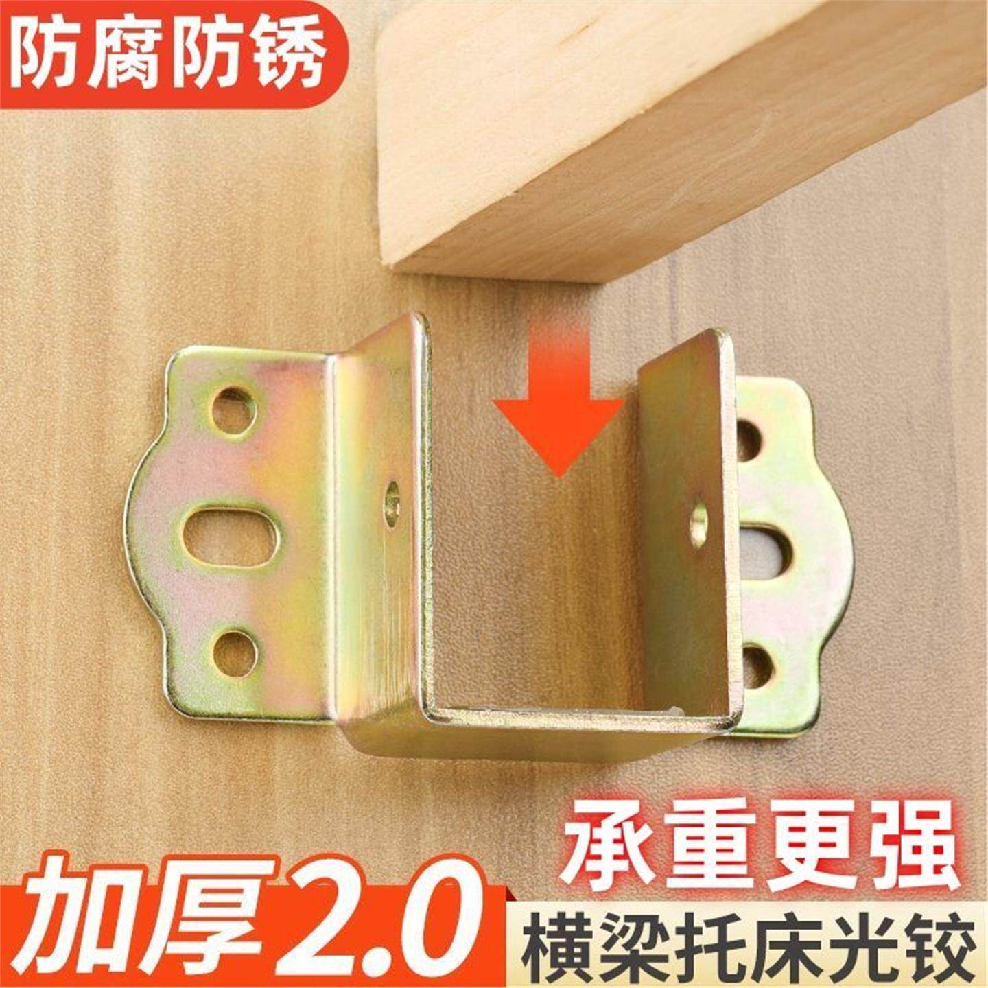 加厚挂钩床关耳朵档梁上五