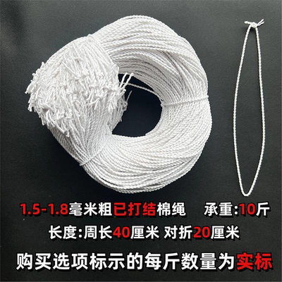 腊味鸭肠已棉专用线绳子挂