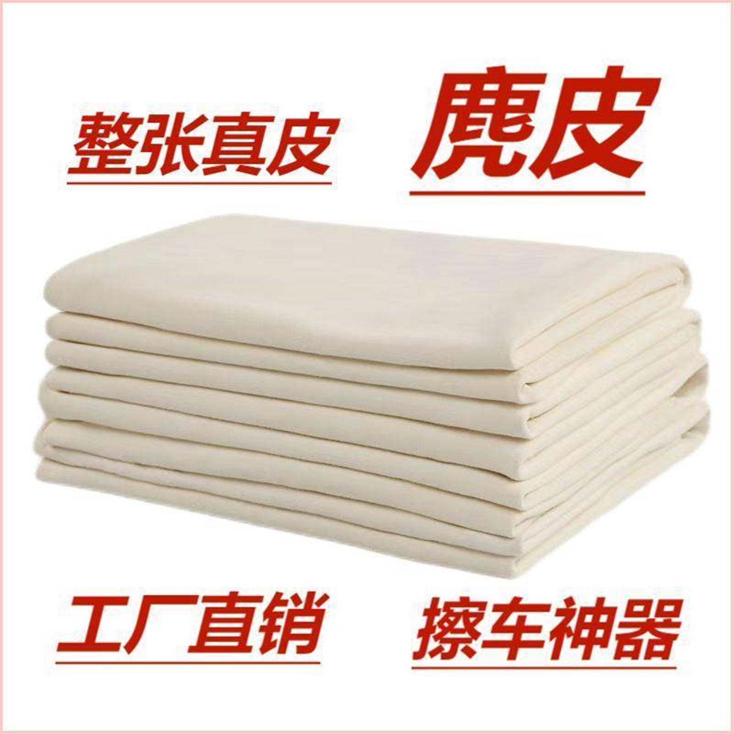 用鸡皮吸水巾神器毛洗车抹