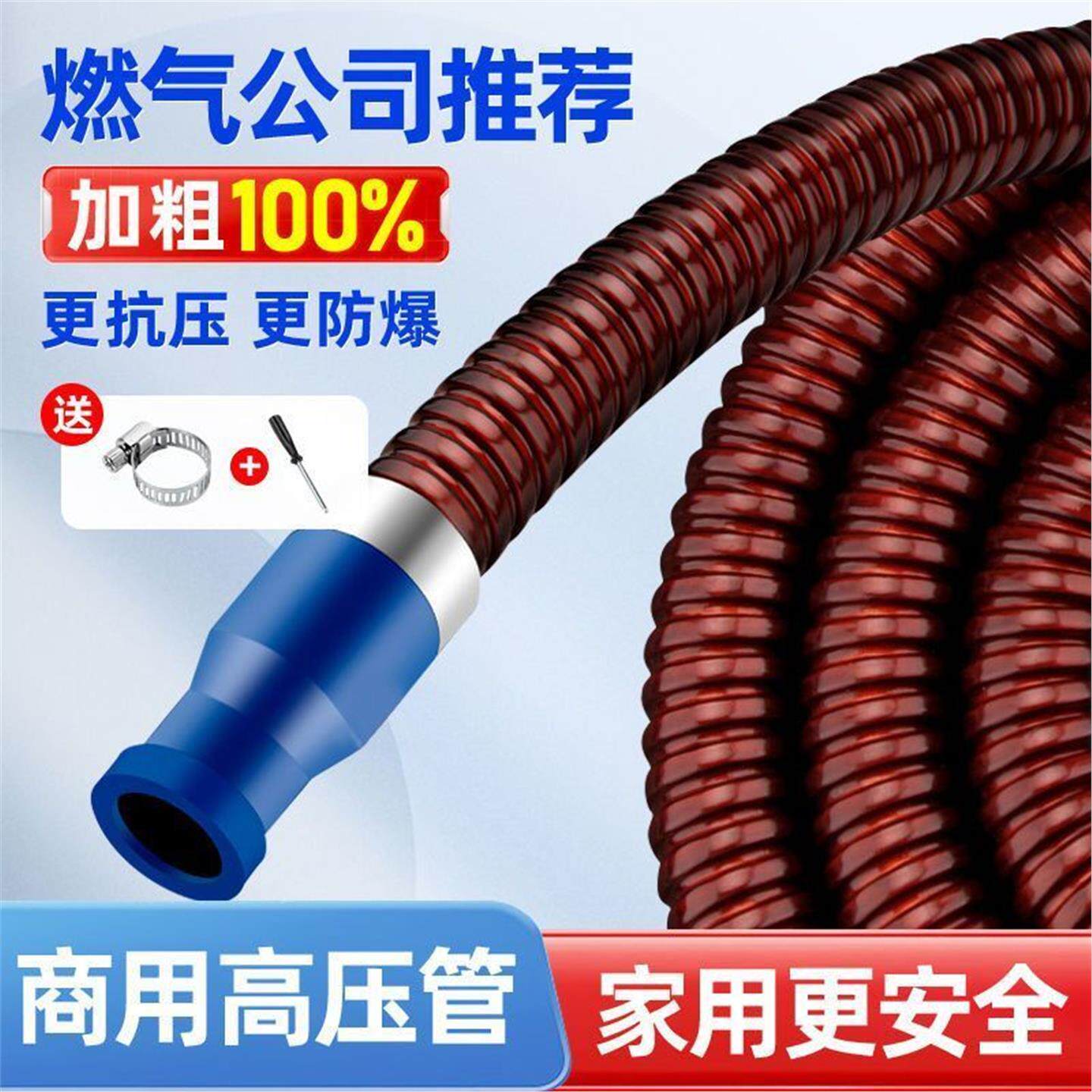 管中燃气灶煤罐高压连接软