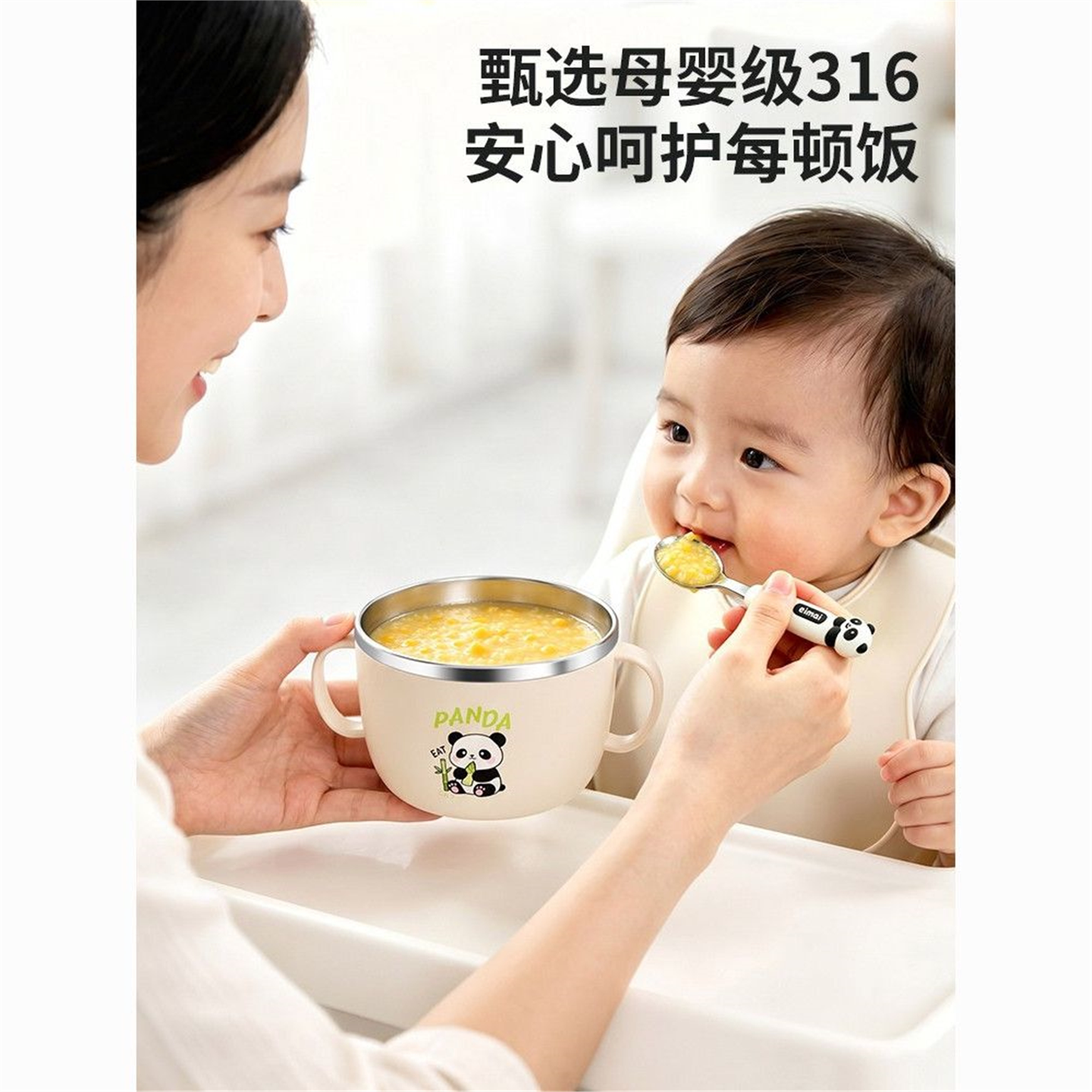 316不锈钢儿童吃饭专用碗
