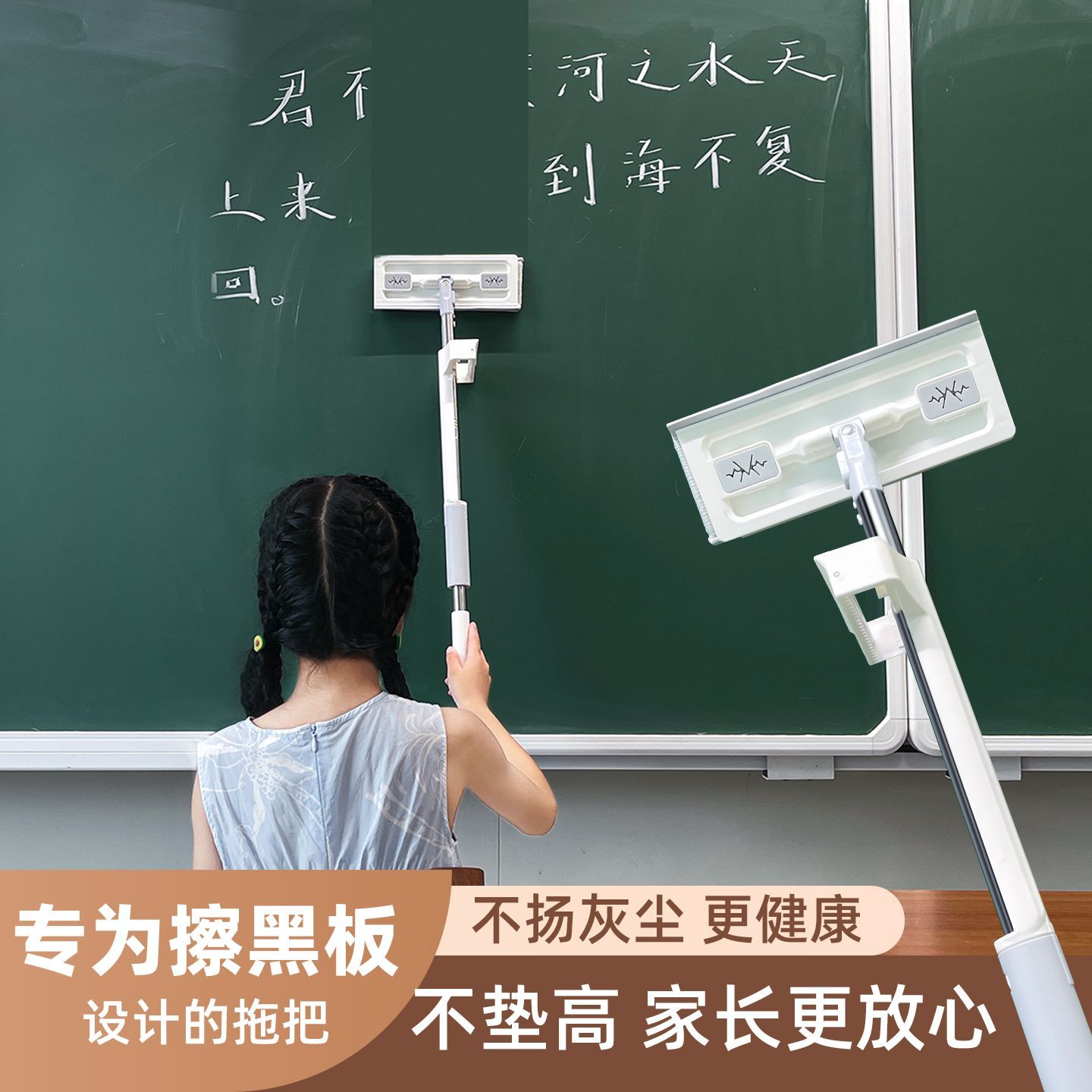 儿童神器黑板拖把卫生擦手