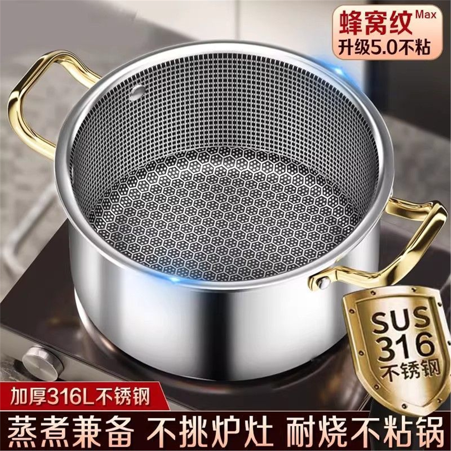 特厚316不锈钢家用汤锅蒸