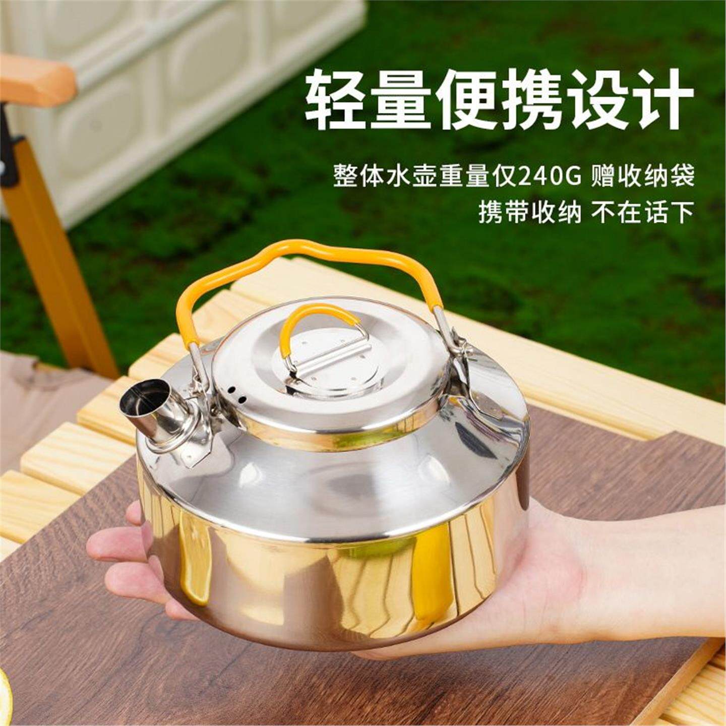 户外烧水壶泡茶专用便携露