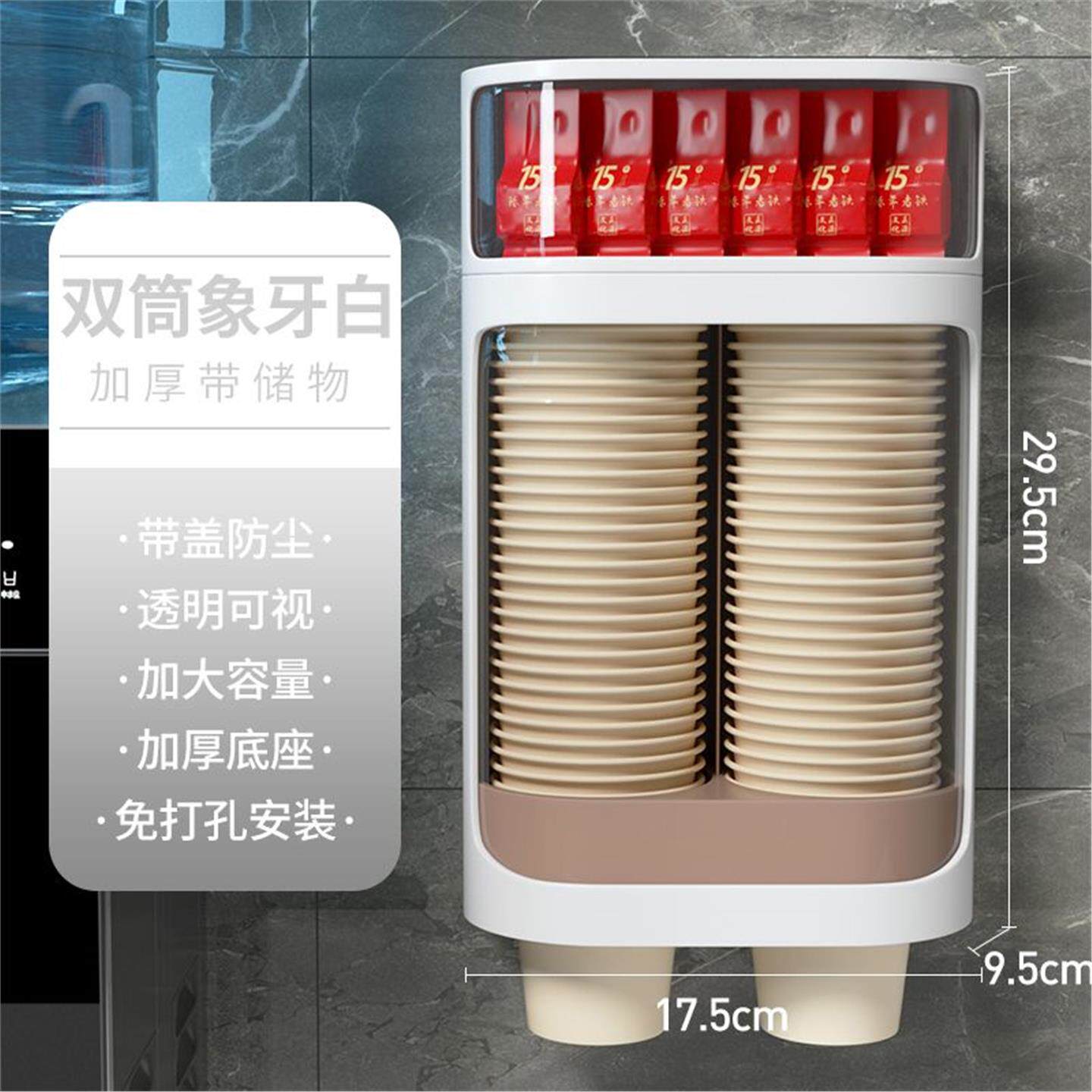 式纸杯收纳挂壁取器厨房置