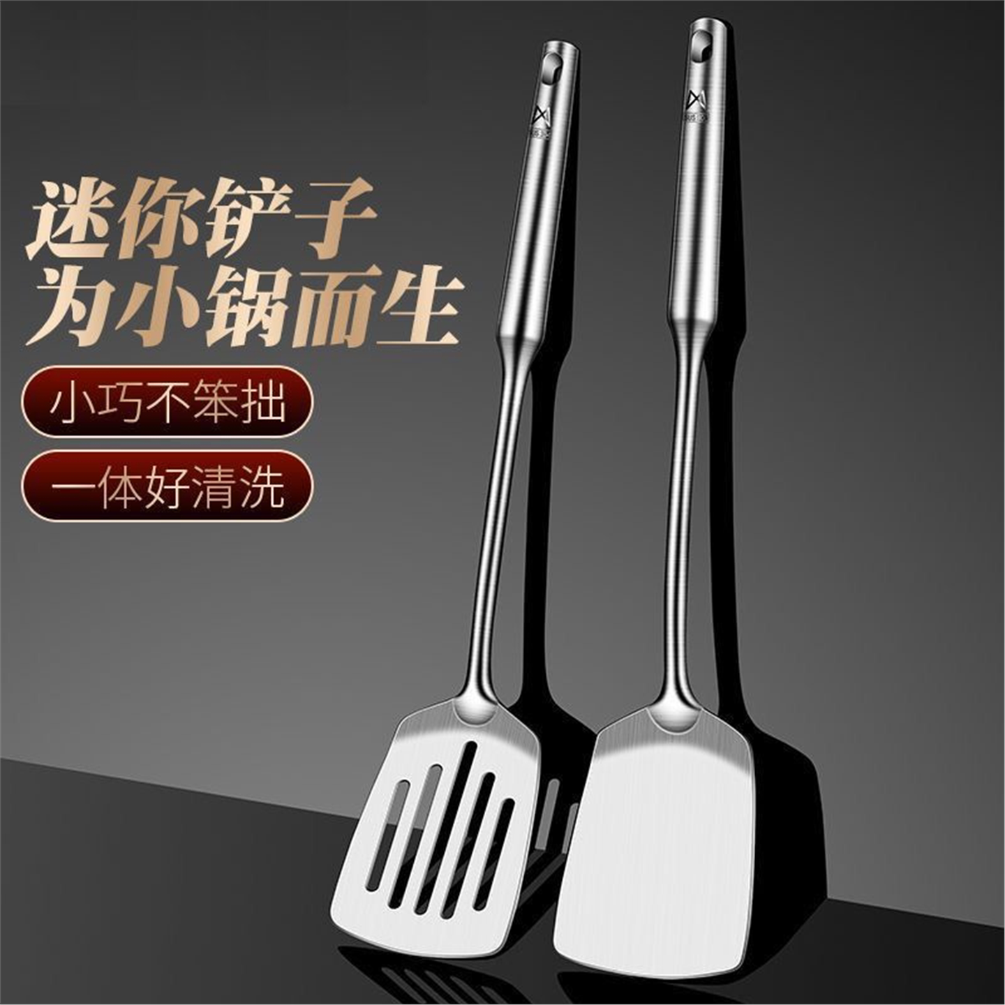 特厚316不锈钢小锅铲炒菜