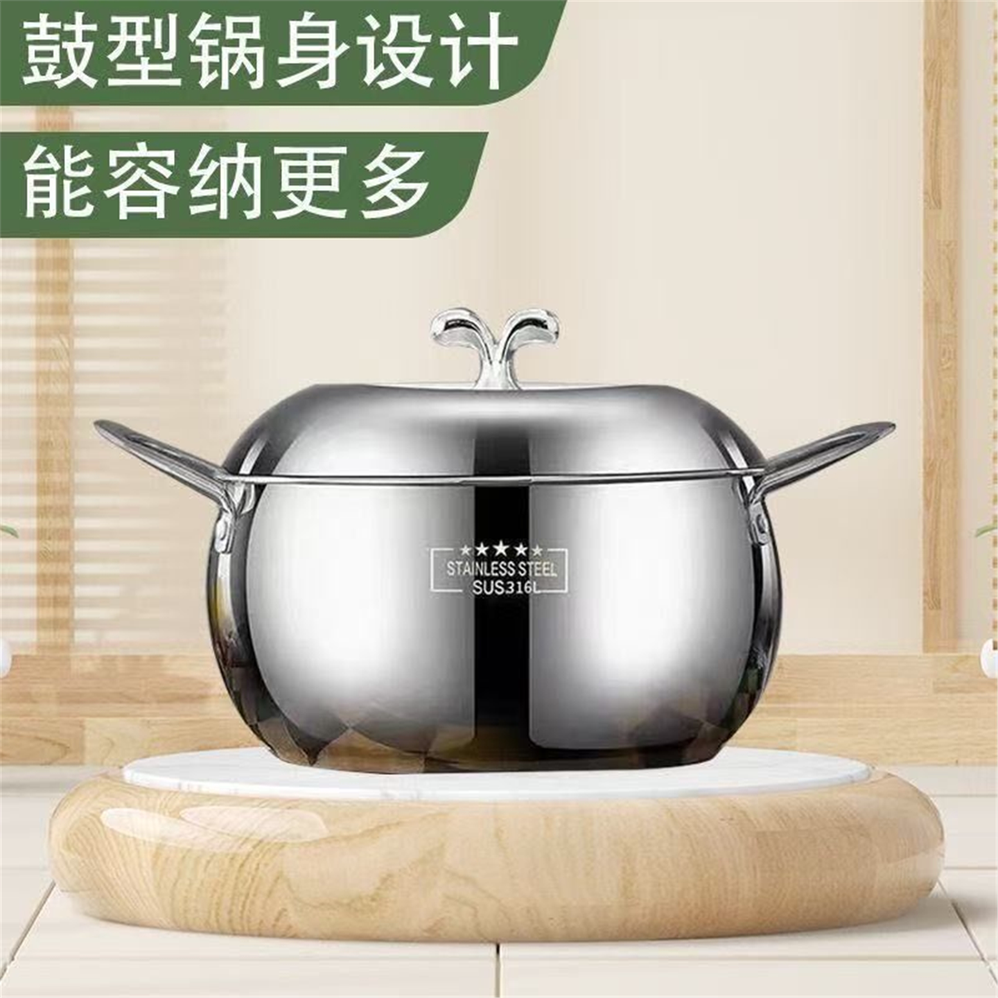 加厚316L级不锈钢24cm苹果