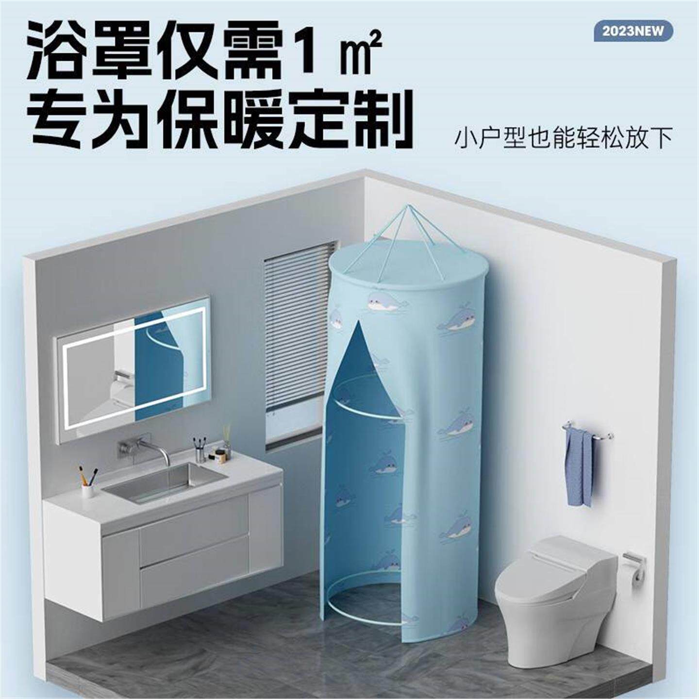 浴帘淋加厚室帐家用保温罩