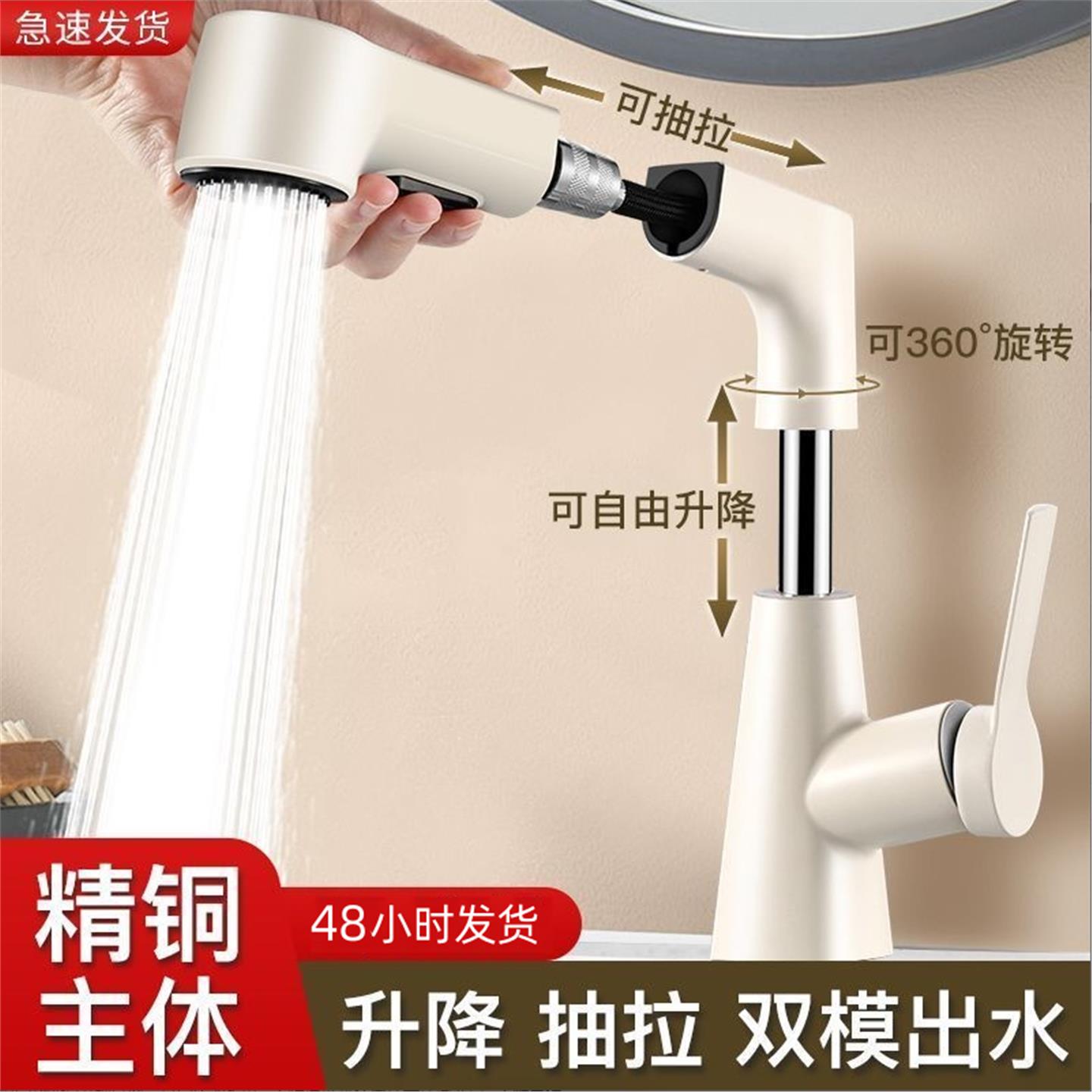 洗脸盆冷热水龙头面二合抽