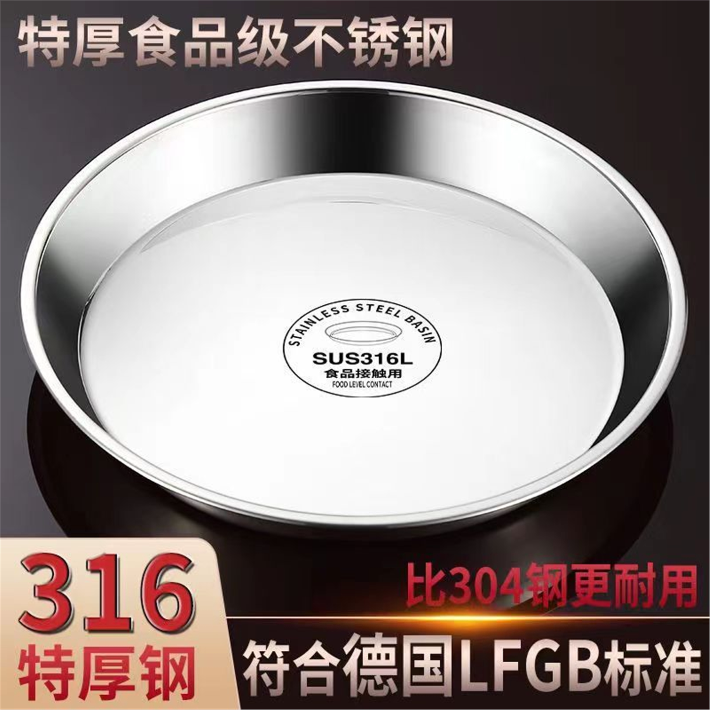加厚316L不锈钢圆盘凉皮糕图片