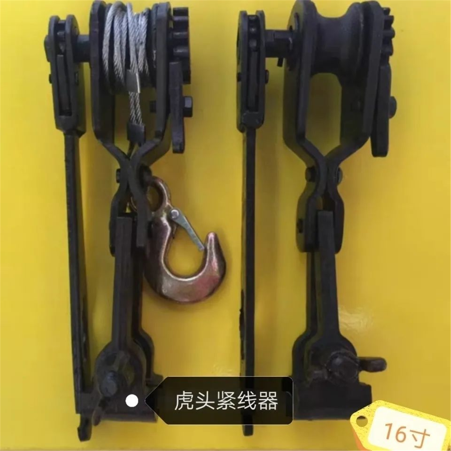 式紧线虎头器16寸钢丝绳手